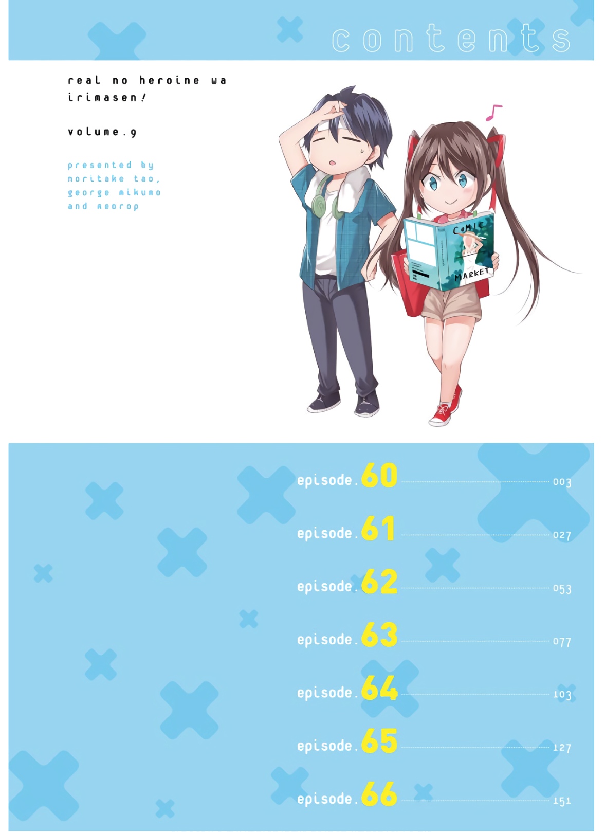 Real no Heroine wa Irimasen! Chapter 60 page 7 - Chapter 60
