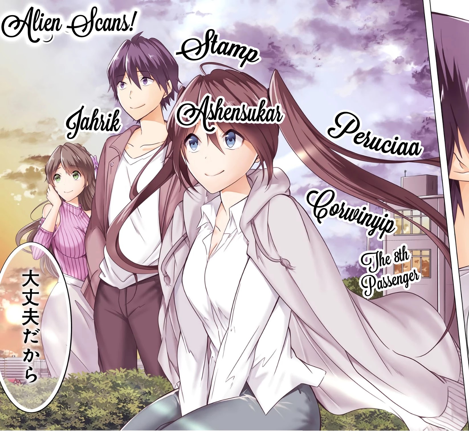 Real no Heroine wa Irimasen! Chapter 63 page 1 - Chapter 63