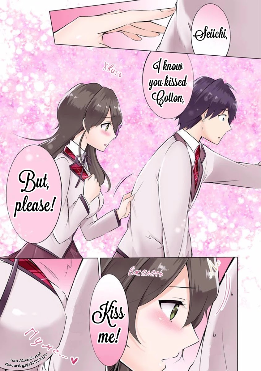 Real no Heroine wa Irimasen! Chapter 63 page 30 - Chapter 63