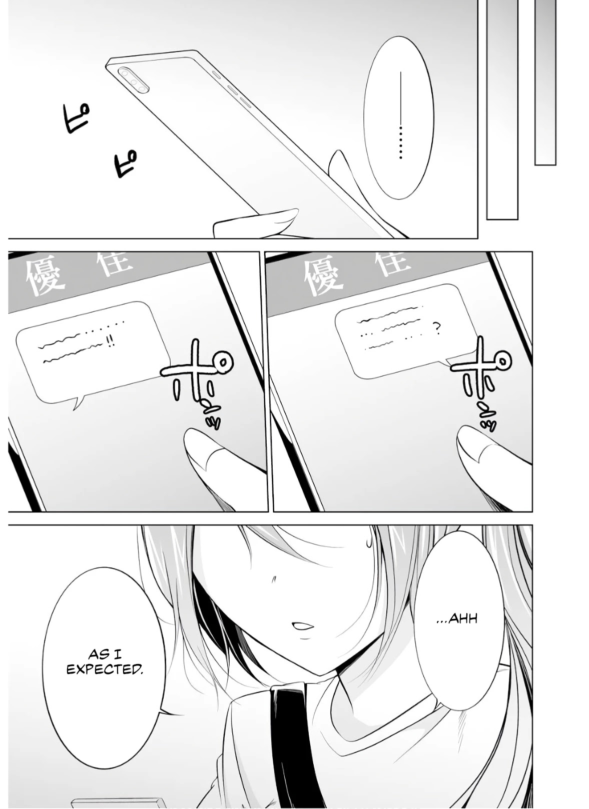 Real no Heroine wa Irimasen! Chapter 64 page 24 - Chapter 64