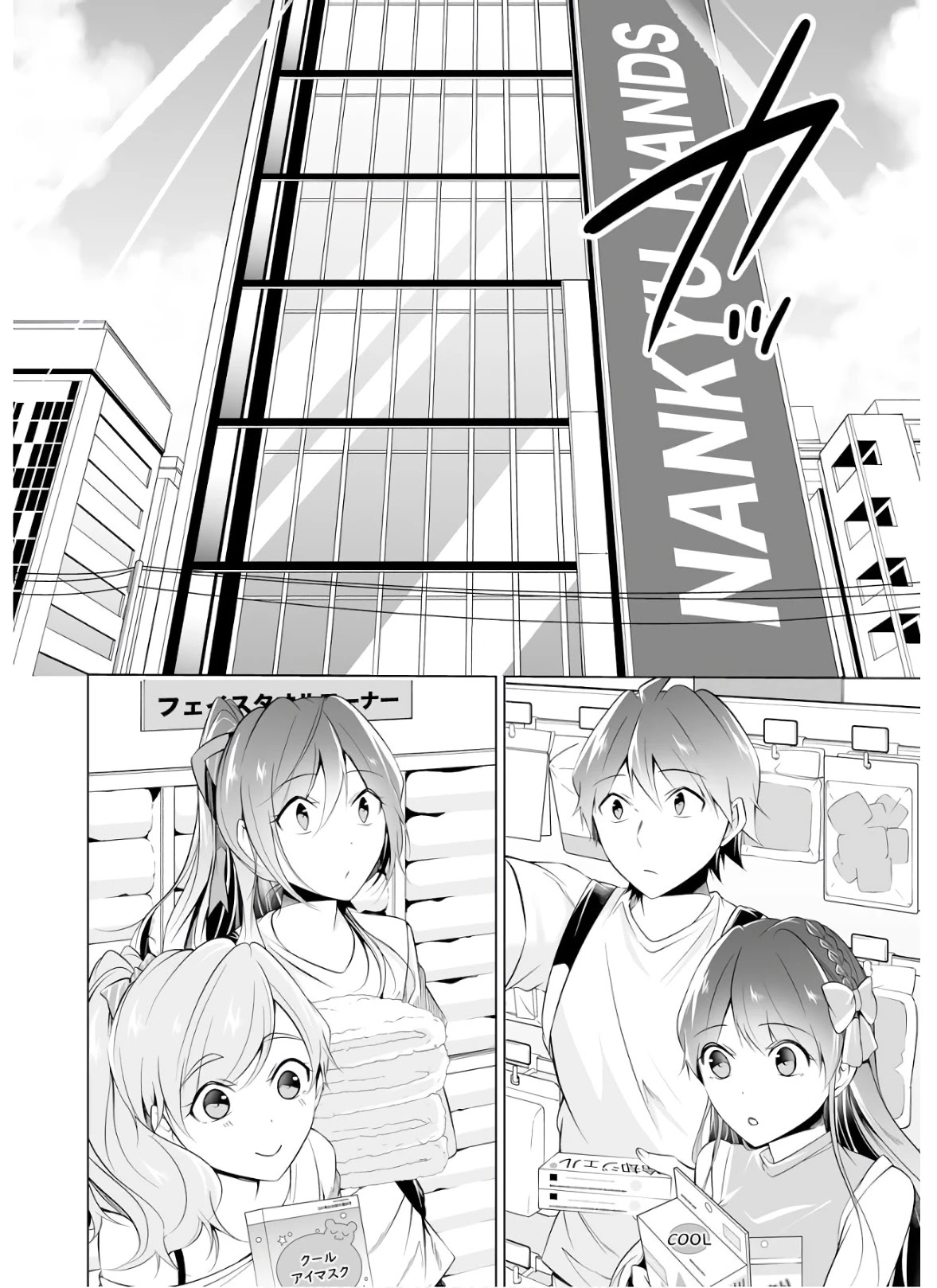 Real no Heroine wa Irimasen! Chapter 64 page 3 - Chapter 64