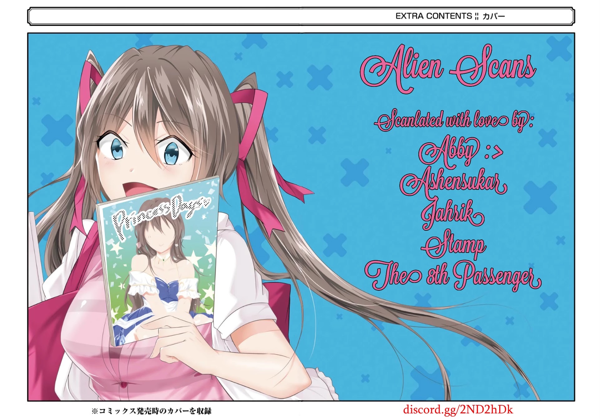 Real no Heroine wa Irimasen! Chapter 66.5 page 1 - Chapter 66.5