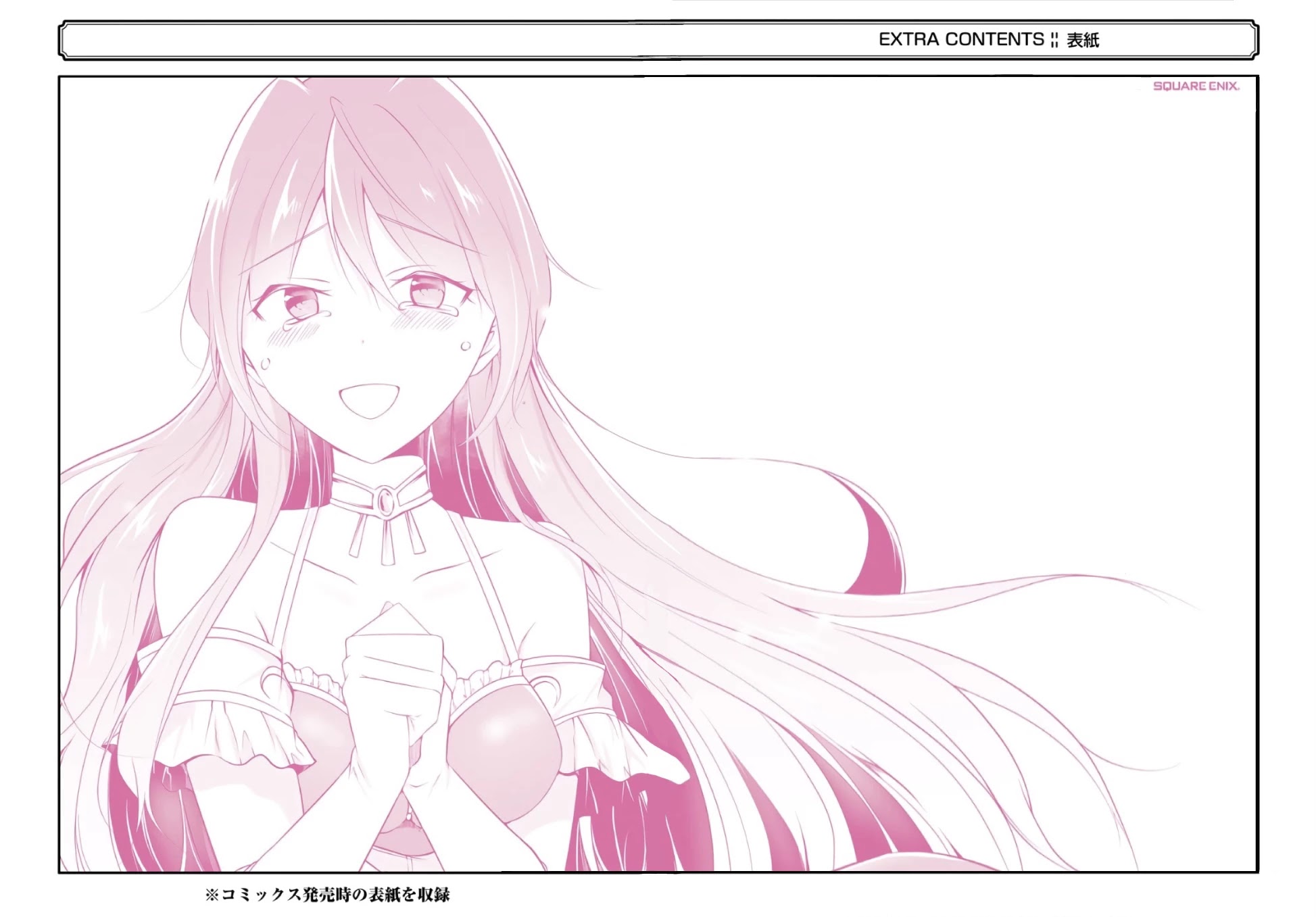 Real no Heroine wa Irimasen! Chapter 66.5 page 9 - Chapter 66.5