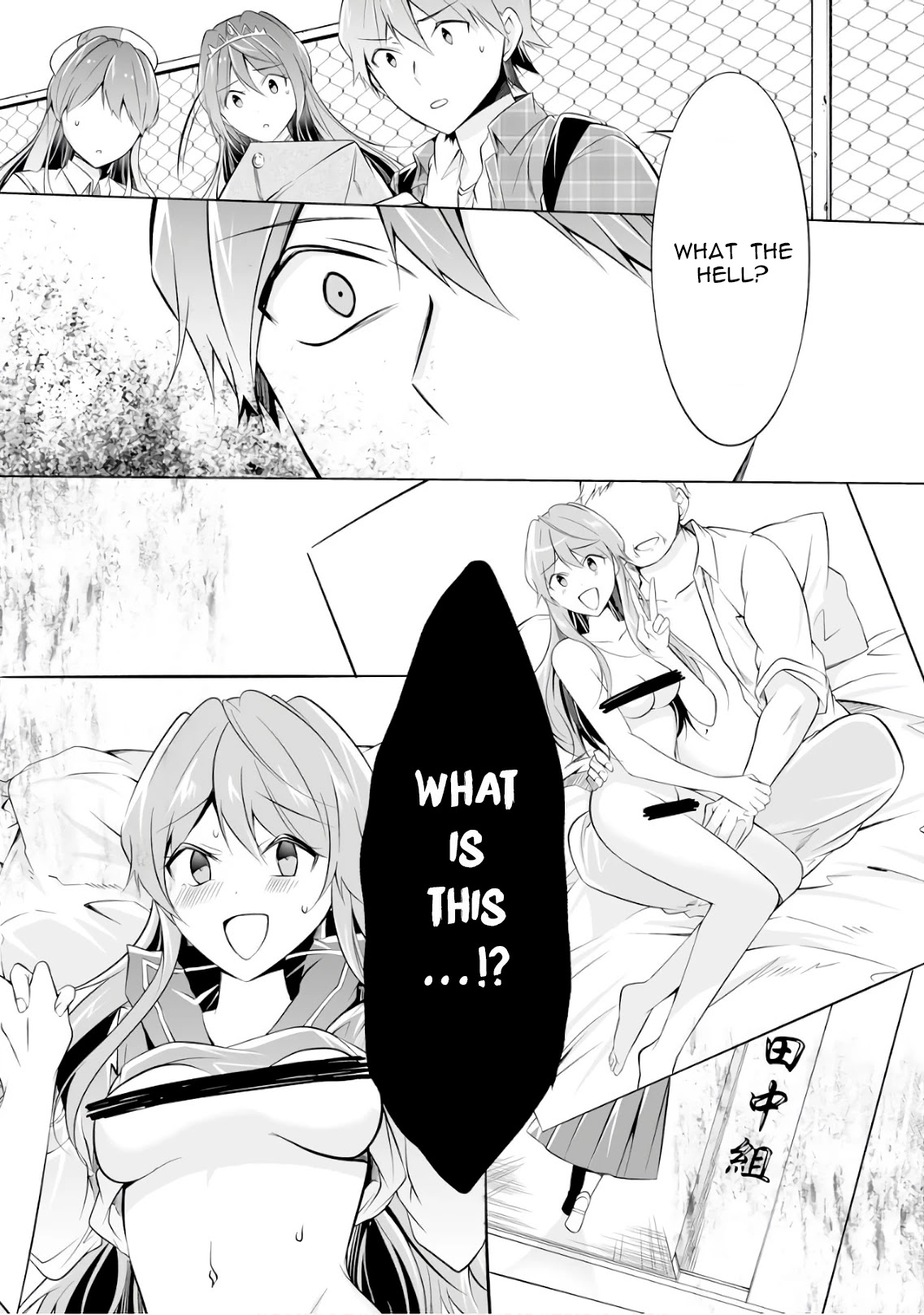 Real no Heroine wa Irimasen! Chapter 66 page 25 - Chapter 66