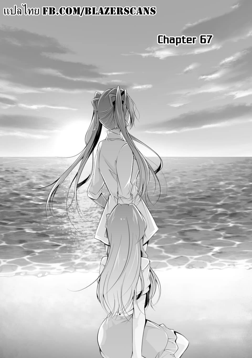 Real no Heroine wa Irimasen! Chapter 67 page 6 - Chapter 67