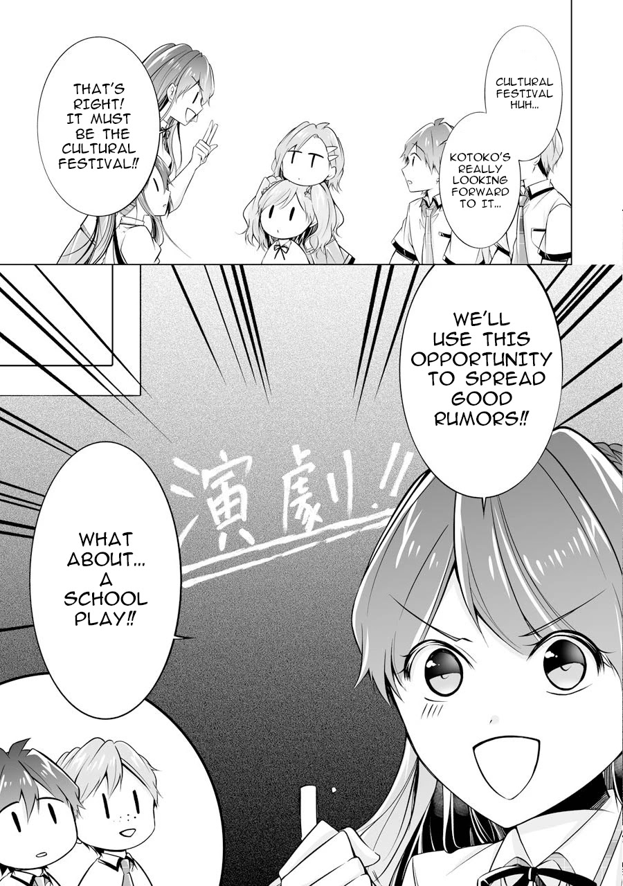 Real no Heroine wa Irimasen! Chapter 68 page 21 - Chapter 68