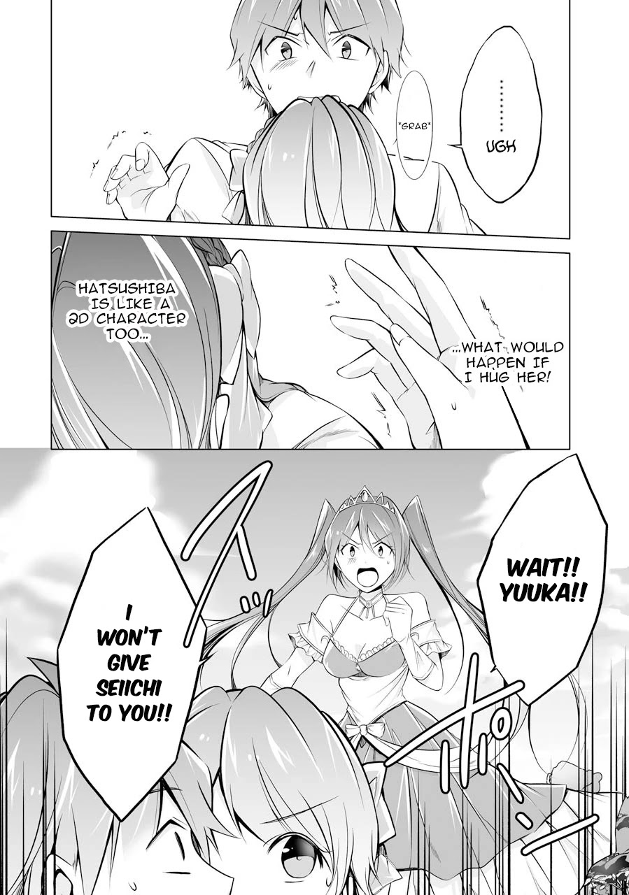 Real no Heroine wa Irimasen! Chapter 68 page 6 - Chapter 68