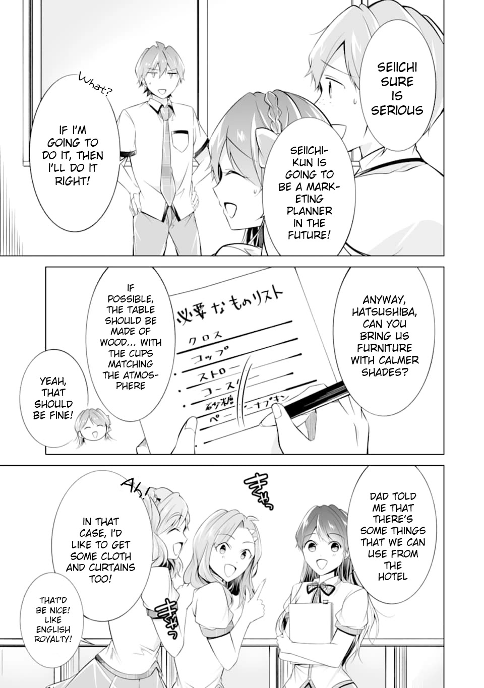 Real no Heroine wa Irimasen! Chapter 72 page 5 - Chapter 72