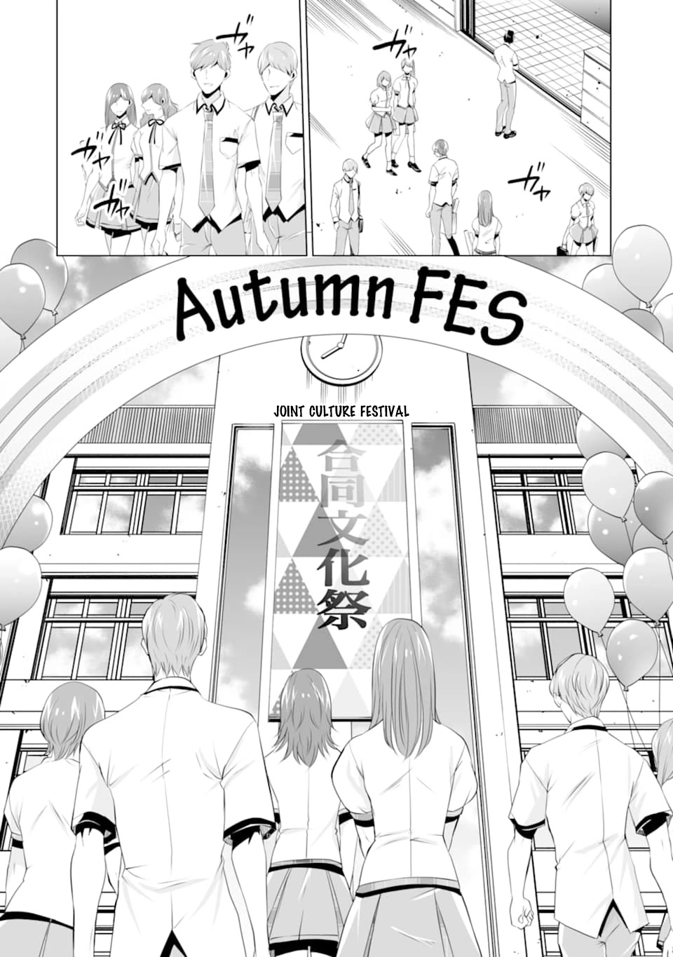 Real no Heroine wa Irimasen! Chapter 76 page 2 - Chapter 76
