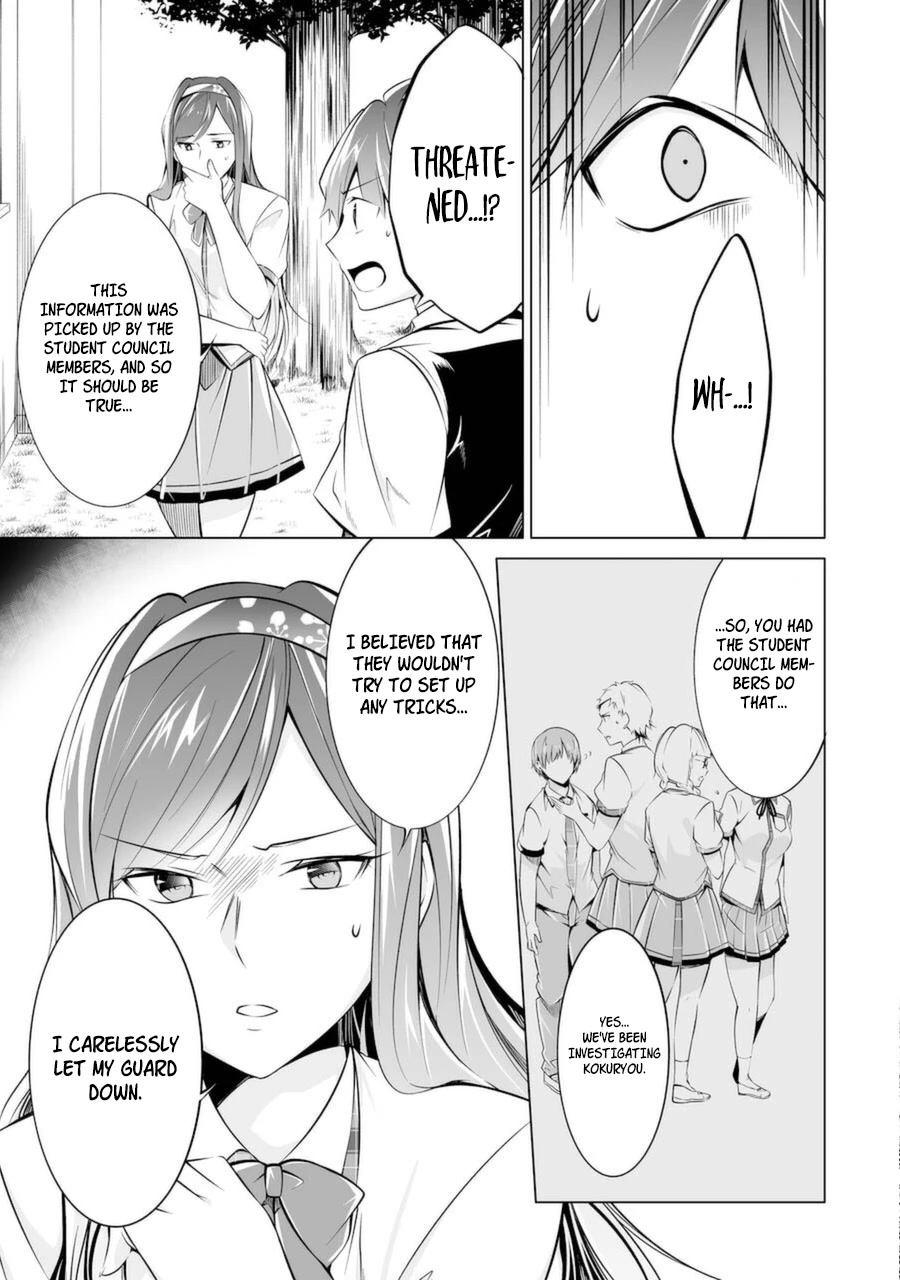 Real no Heroine wa Irimasen! Chapter 80 page 24 - Chapter 80