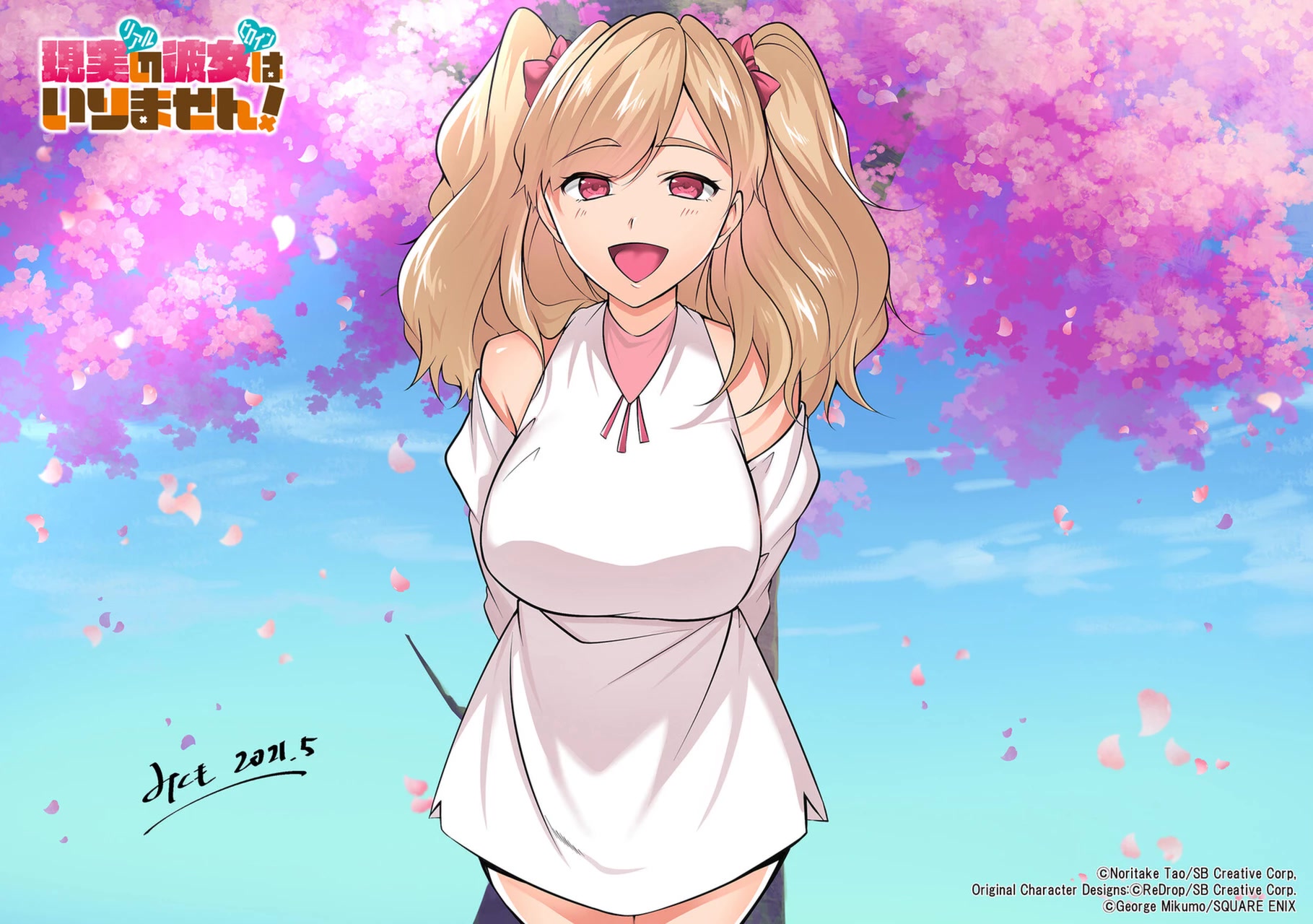 Real no Heroine wa Irimasen! Chapter 80 page 31 - Chapter 80