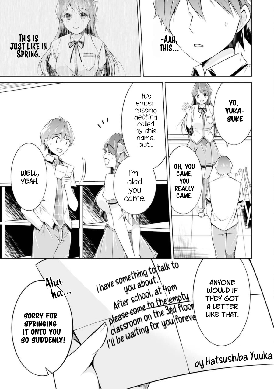 Real no Heroine wa Irimasen! Chapter 83 page 11 - Chapter 83