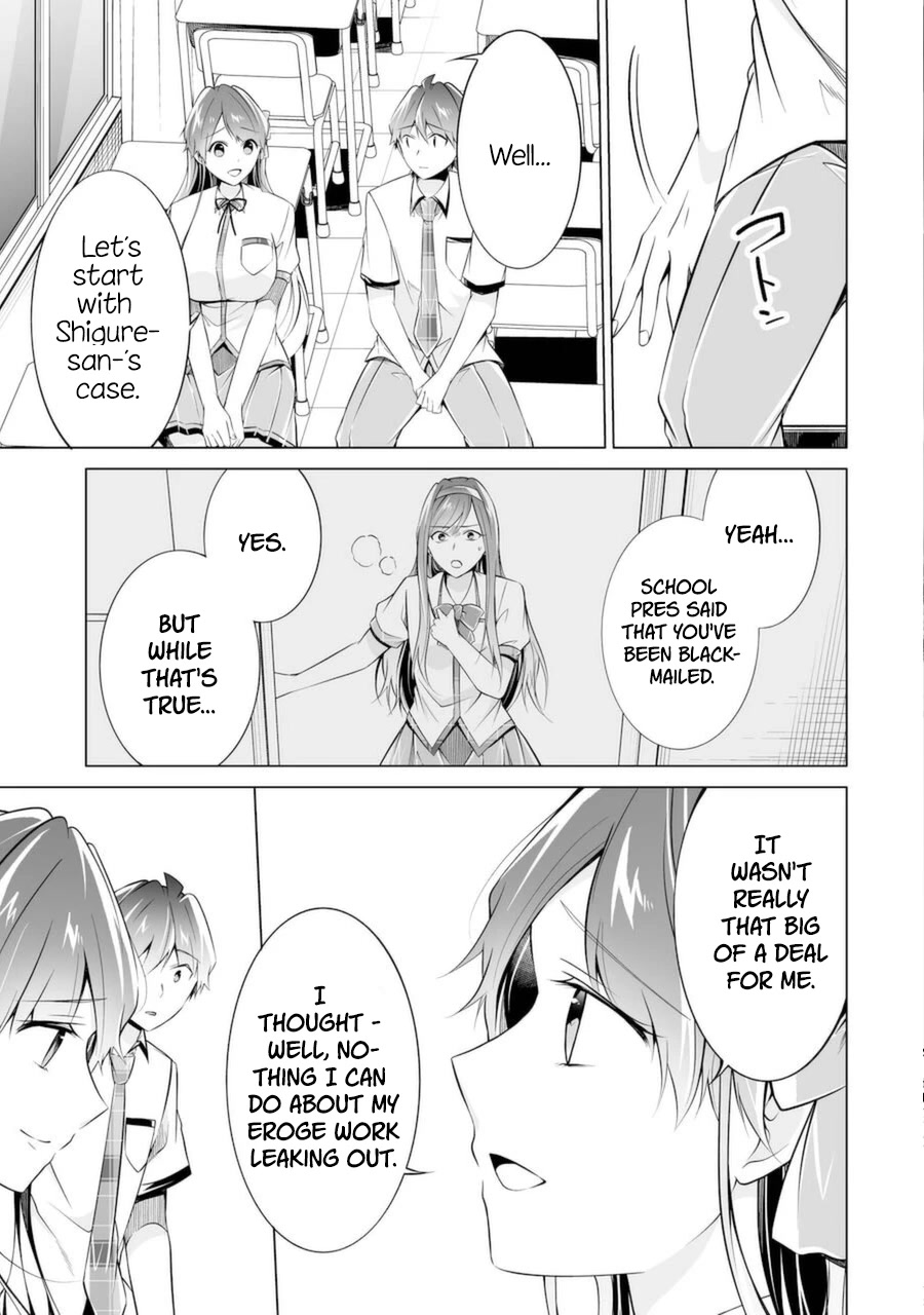 Real no Heroine wa Irimasen! Chapter 83 page 13 - Chapter 83