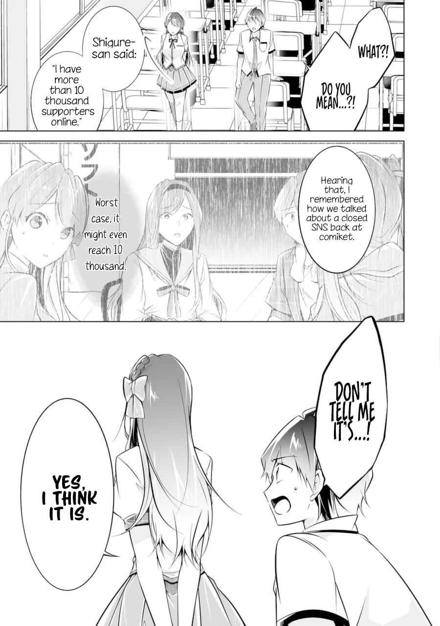 Real no Heroine wa Irimasen! Chapter 83 page 15 - Chapter 83