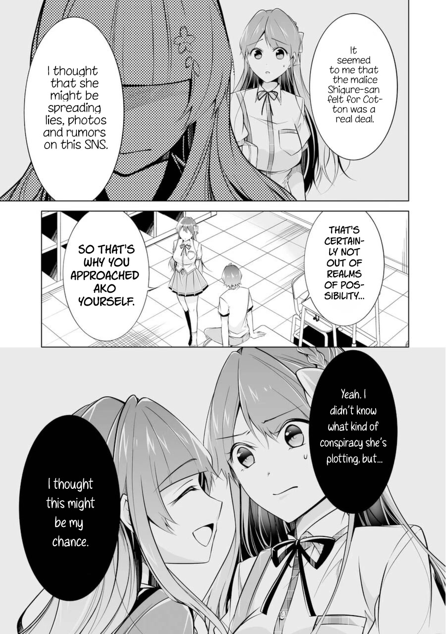 Real no Heroine wa Irimasen! Chapter 83 page 17 - Chapter 83