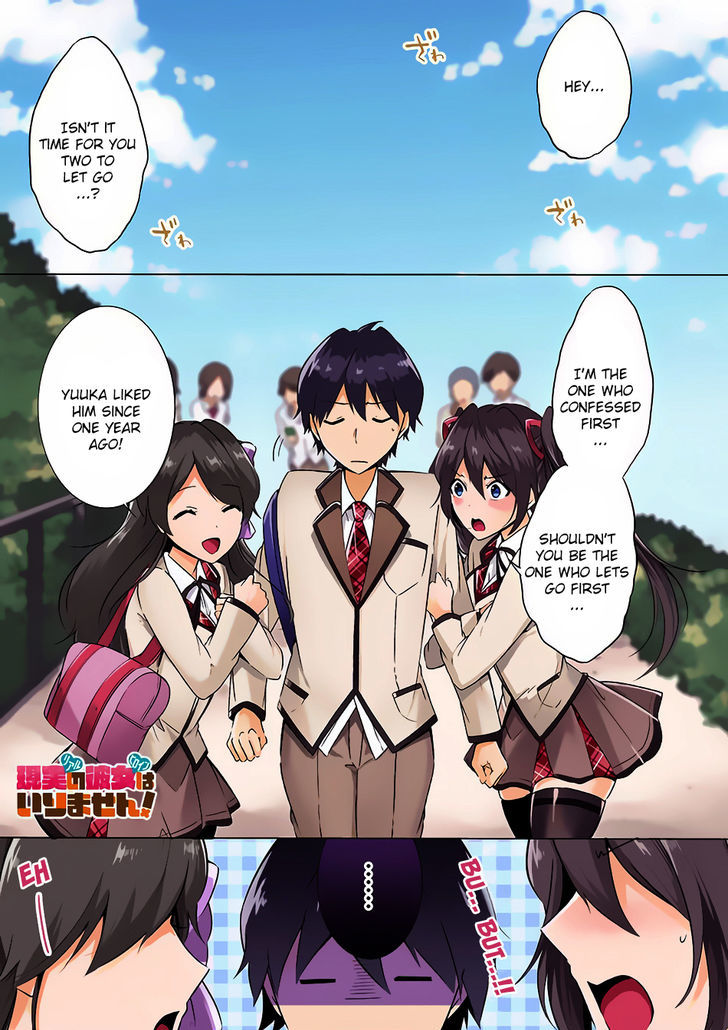 Real no Heroine wa Irimasen! Chapter 9 page 2 - Chapter 9
