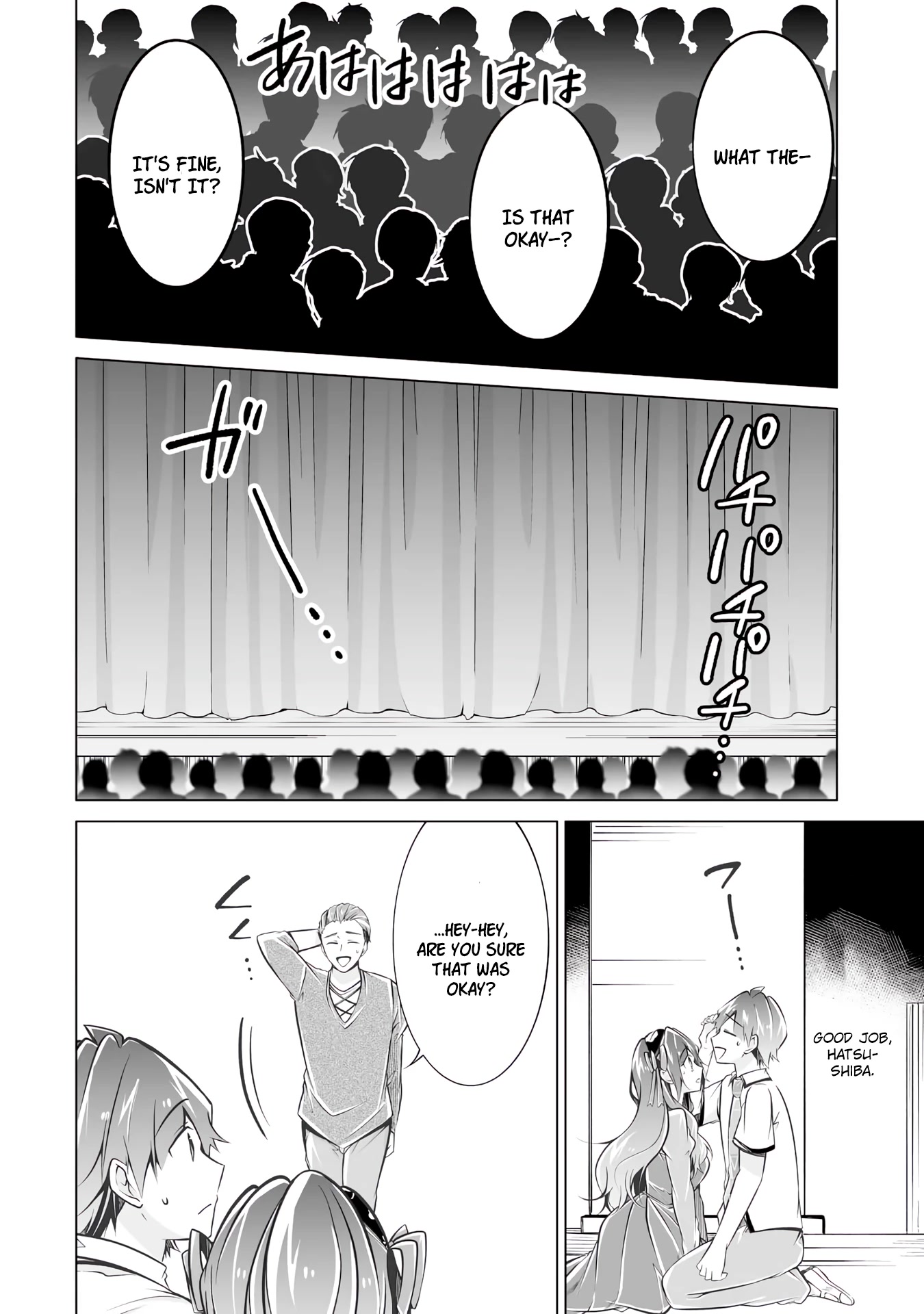 Real no Heroine wa Irimasen! Chapter 90 page 4 - Chapter 90