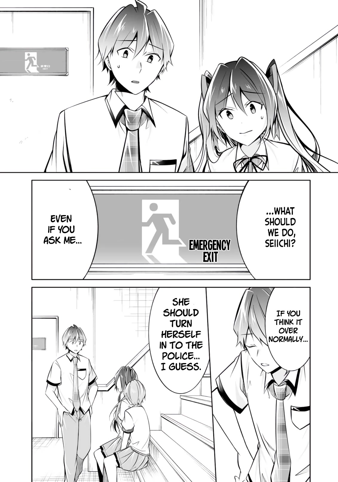 Real no Heroine wa Irimasen! Chapter 92 page 14 - Chapter 92: Rumours Source