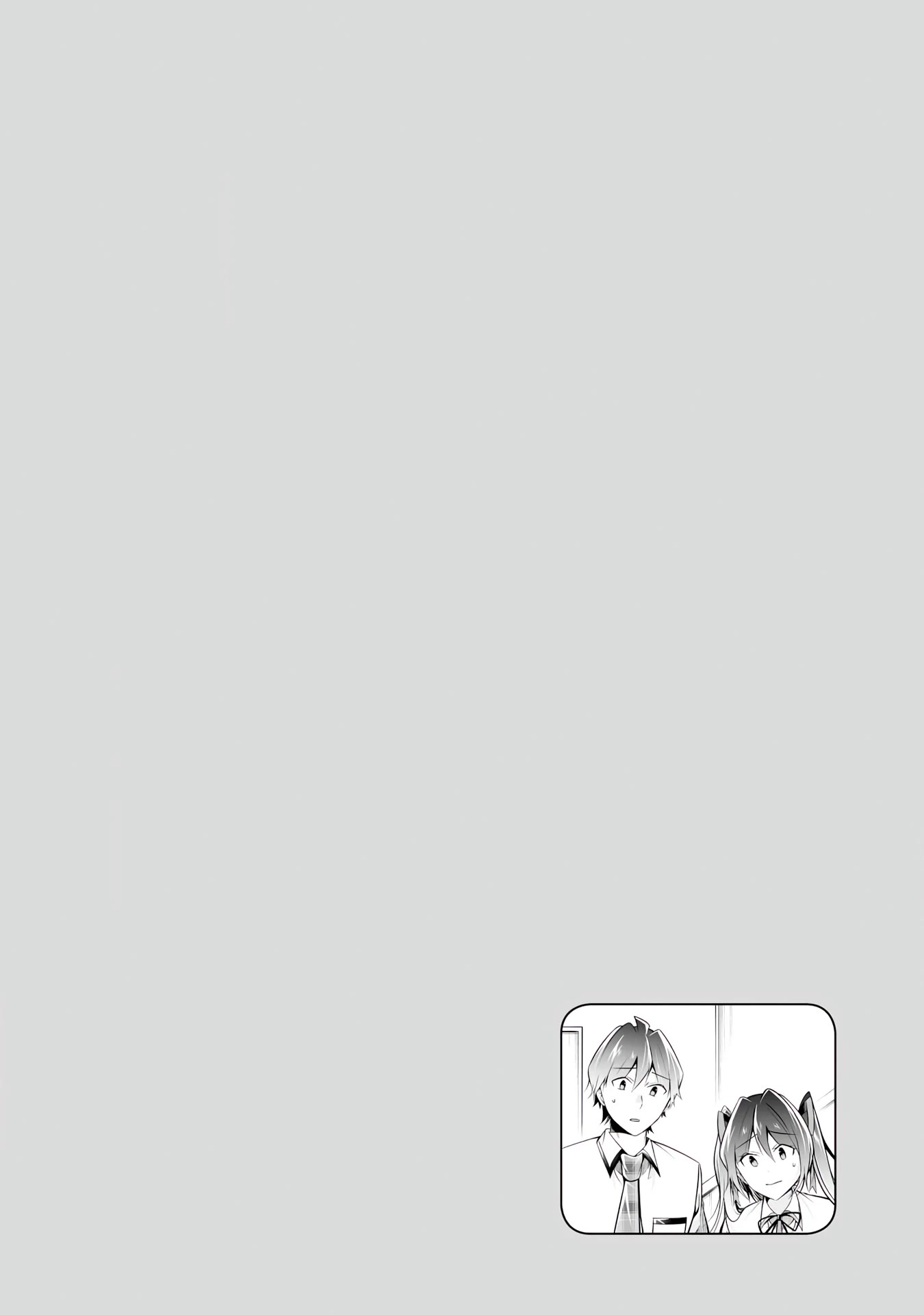 Real no Heroine wa Irimasen! Chapter 93 page 26 - Chapter 93