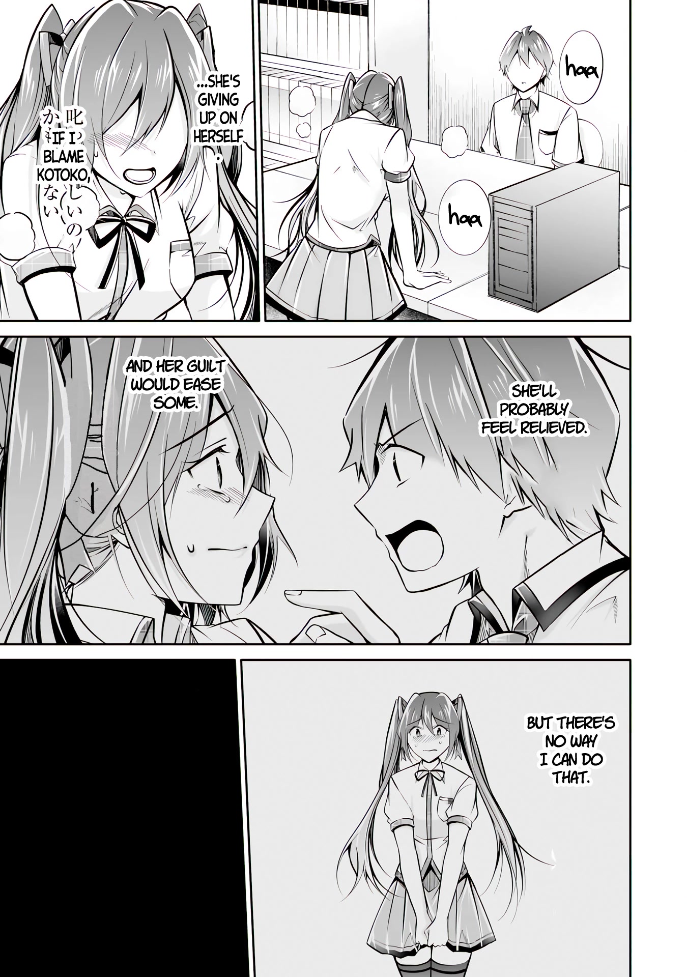 Real no Heroine wa Irimasen! Chapter 95 page 18 - Chapter 95