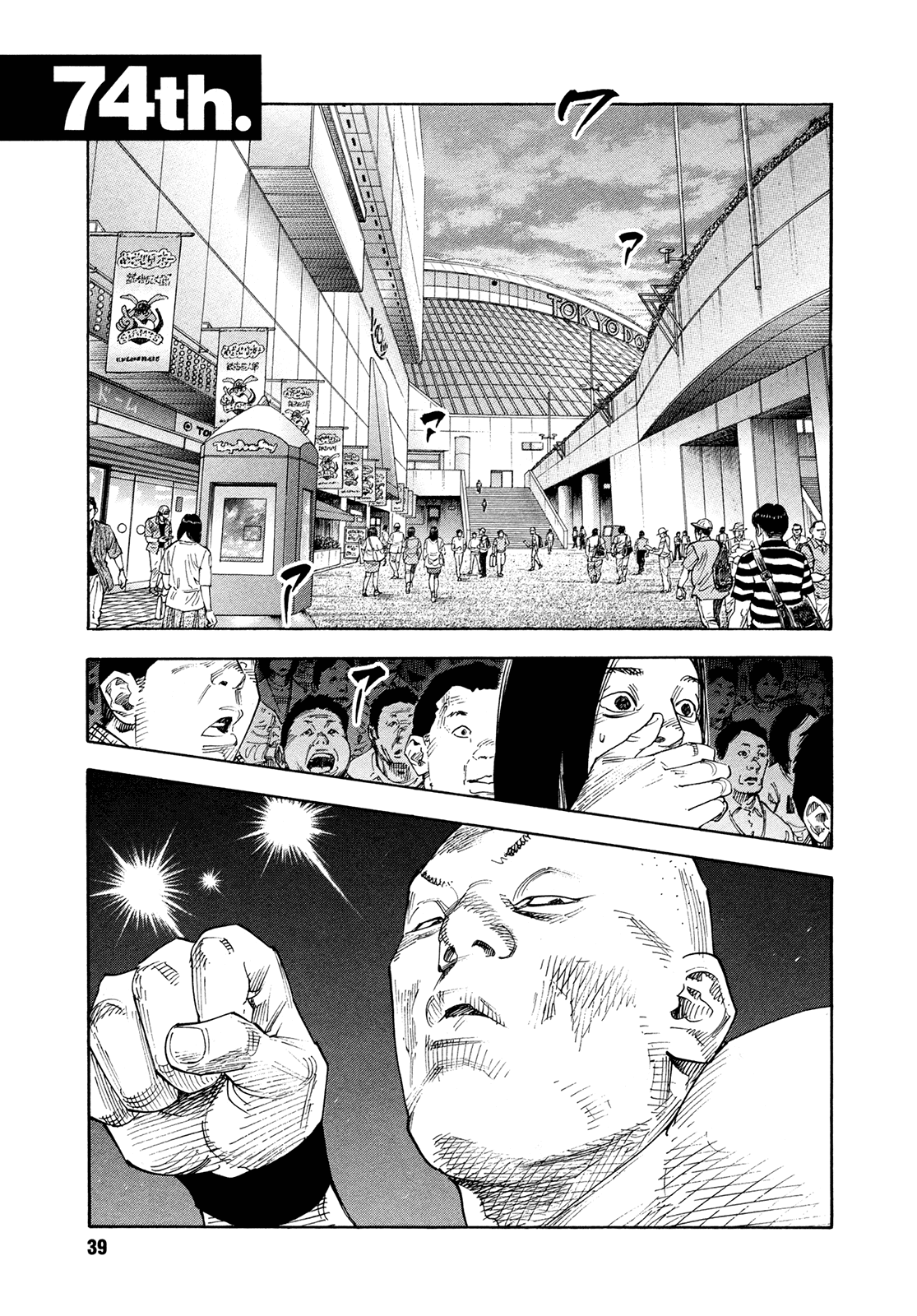 REAL Chapter 74 page 2 - Chapter 74