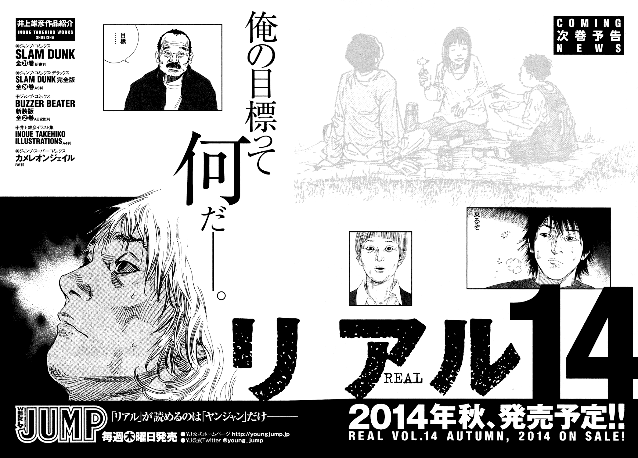 REAL Chapter 78 page 43 - Chapter 78
