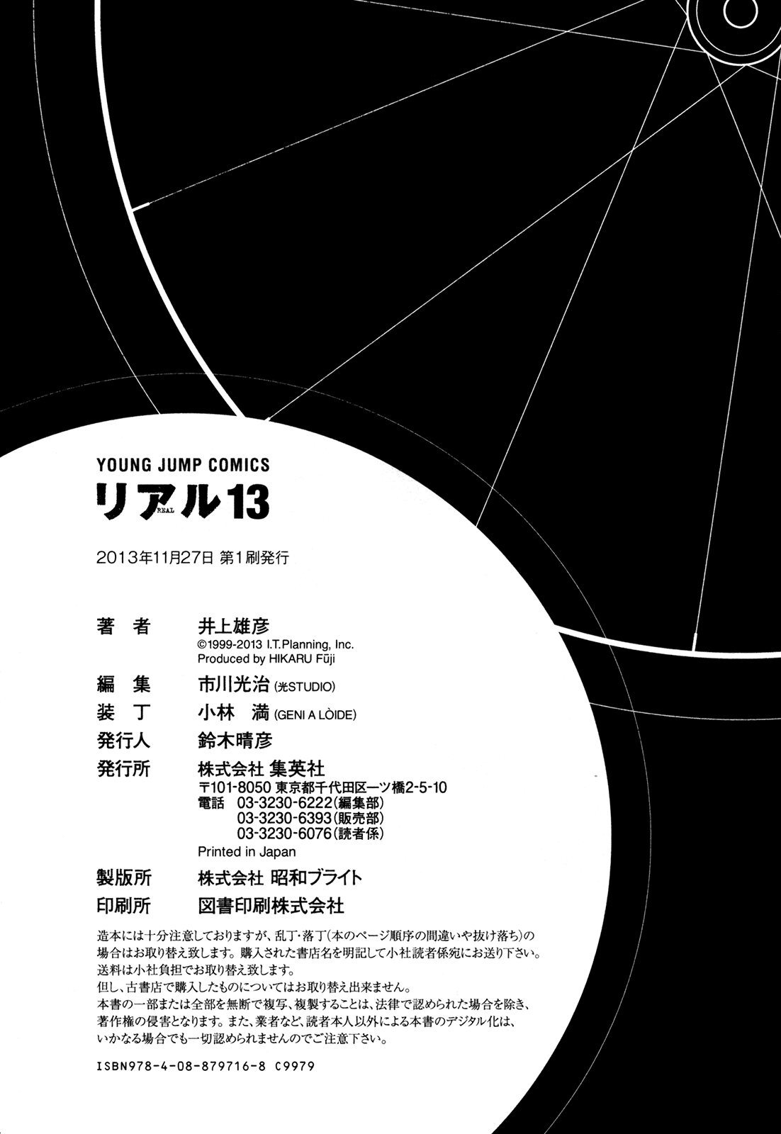 REAL Chapter 78 page 44 - Chapter 78