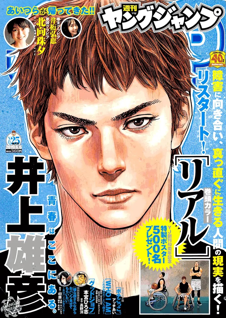 REAL Chapter 85 page 1 - Chapter 85
