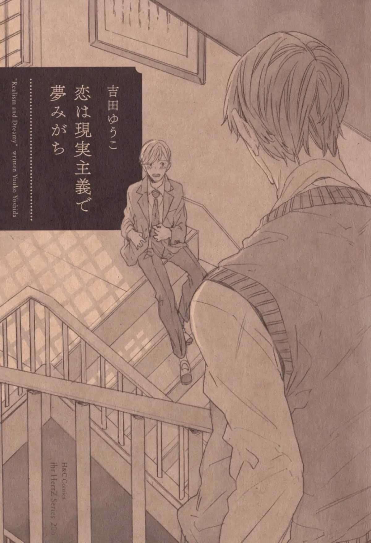 Realism and Dreamy Chapter 1 page 4 - Chapter 1: Maybe, Darling