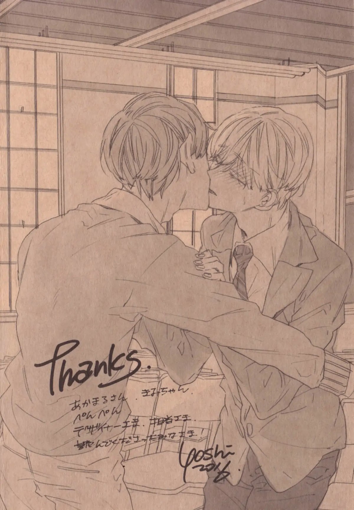 Realism and Dreamy Chapter 1 page 5 - Chapter 1: Maybe, Darling