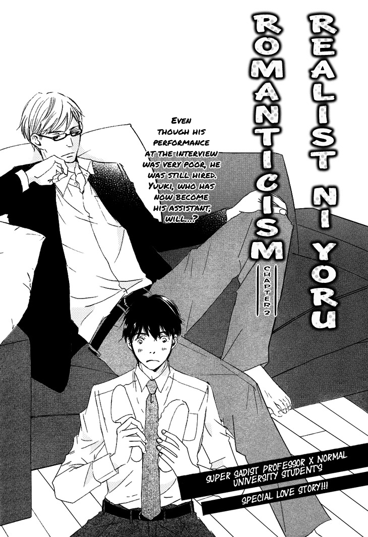 Realist ni Yoru Romanticism Chapter 0 page 3 - Chapter 0