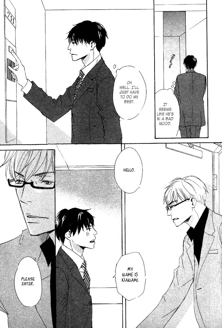 Realist ni Yoru Romanticism Chapter 1 page 16 - Chapter 1