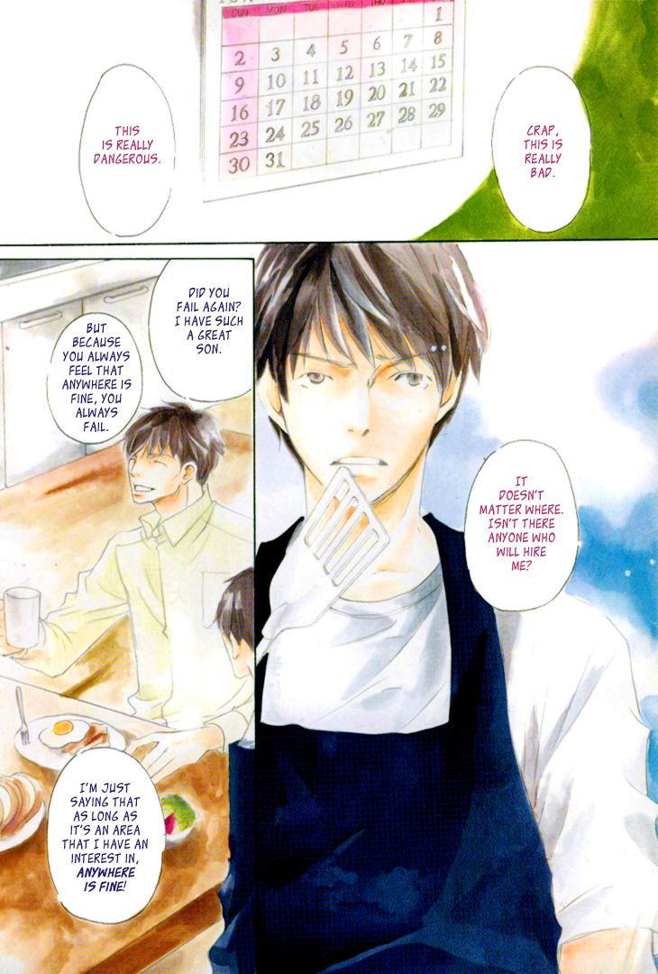 Realist ni Yoru Romanticism Chapter 1 page 3 - Chapter 1