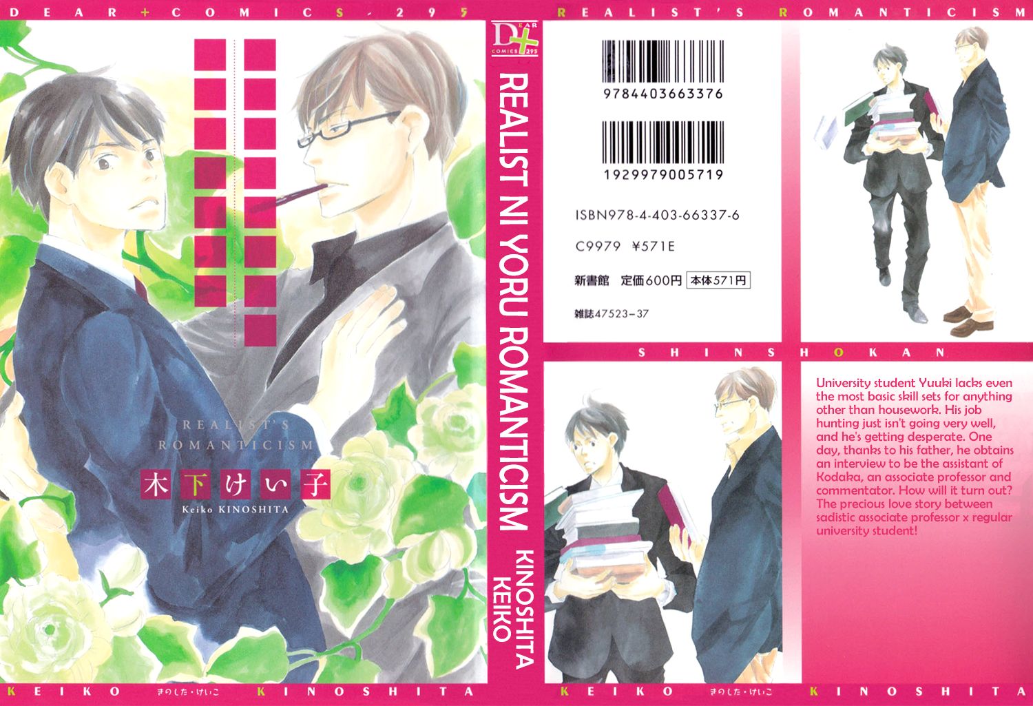 Realist ni Yoru Romanticism Chapter 3 page 2 - Chapter 3