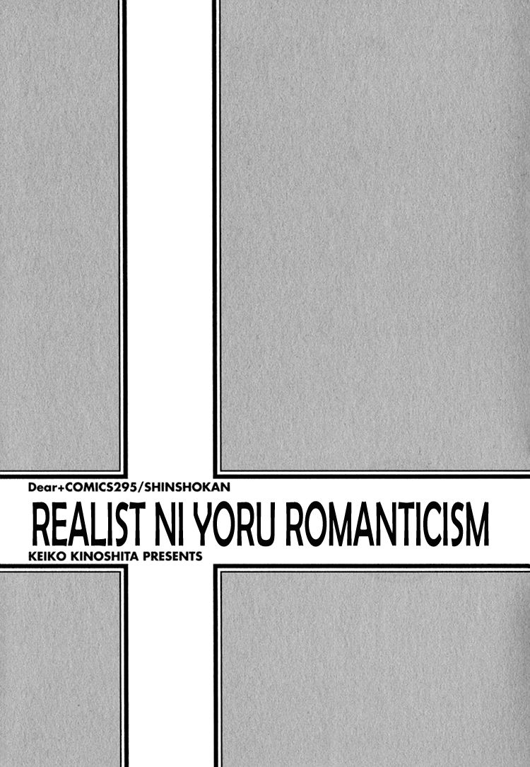 Realist ni Yoru Romanticism Chapter 3 page 7 - Chapter 3