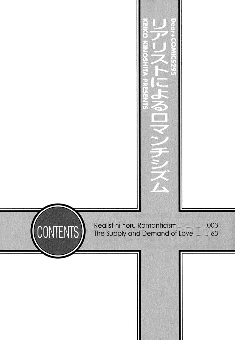 Realist ni Yoru Romanticism Chapter 3 page 8 - Chapter 3