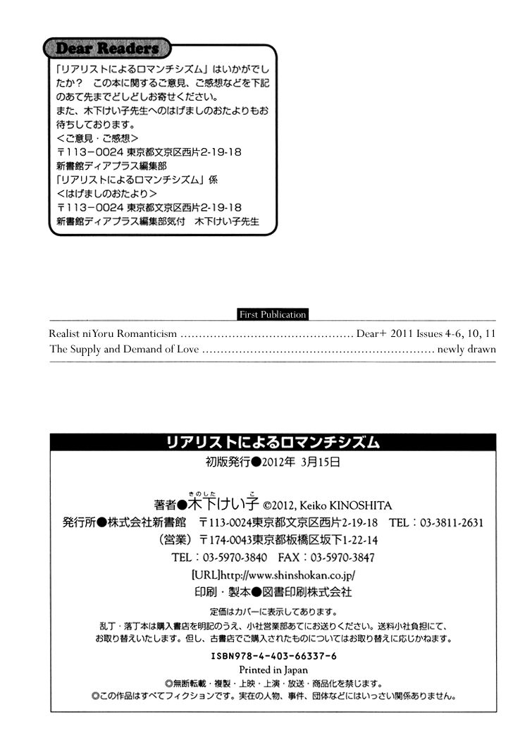 Realist ni Yoru Romanticism Chapter 5.5 page 12 - Chapter 5.5 : Extra (end)