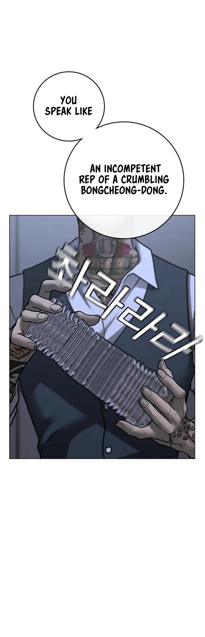Reality Quest Chapter 101 page 25 - Chapter 101