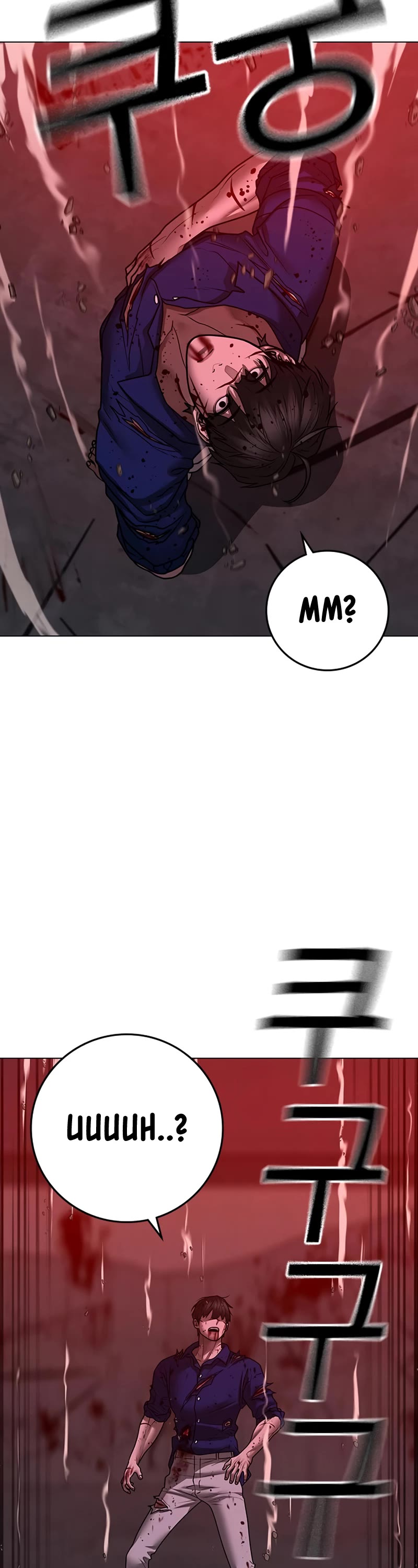 Reality Quest Chapter 105 page 73 - Chapter 105