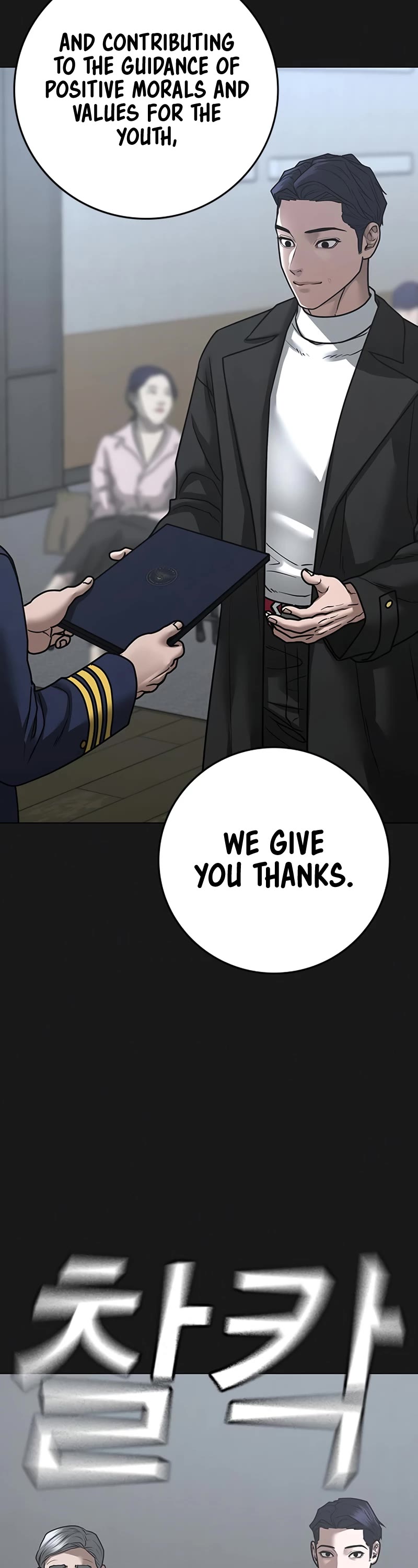 Reality Quest Chapter 107 page 51 - Chapter 107