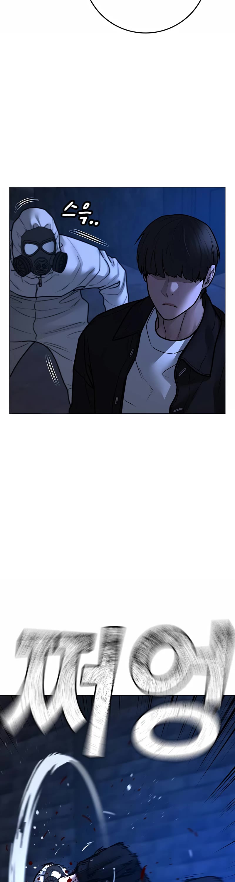 Reality Quest Chapter 111 page 69 - Chapter 111