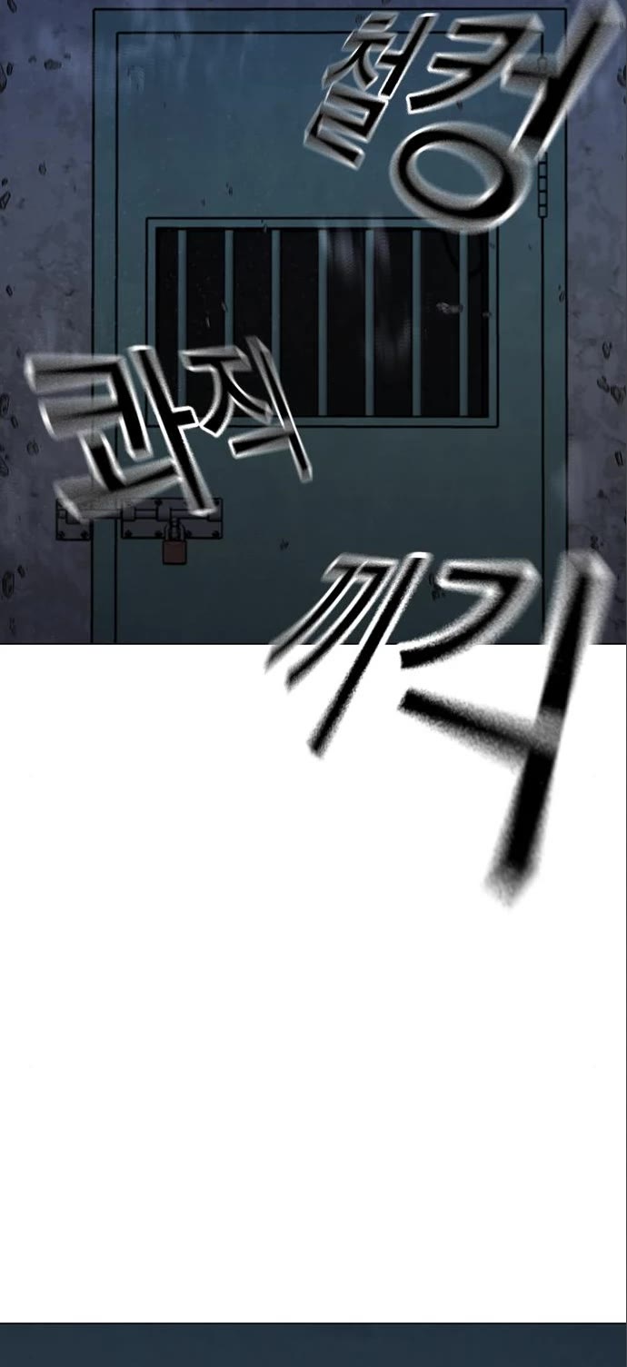 Reality Quest Chapter 112 page 76 - Chapter 112