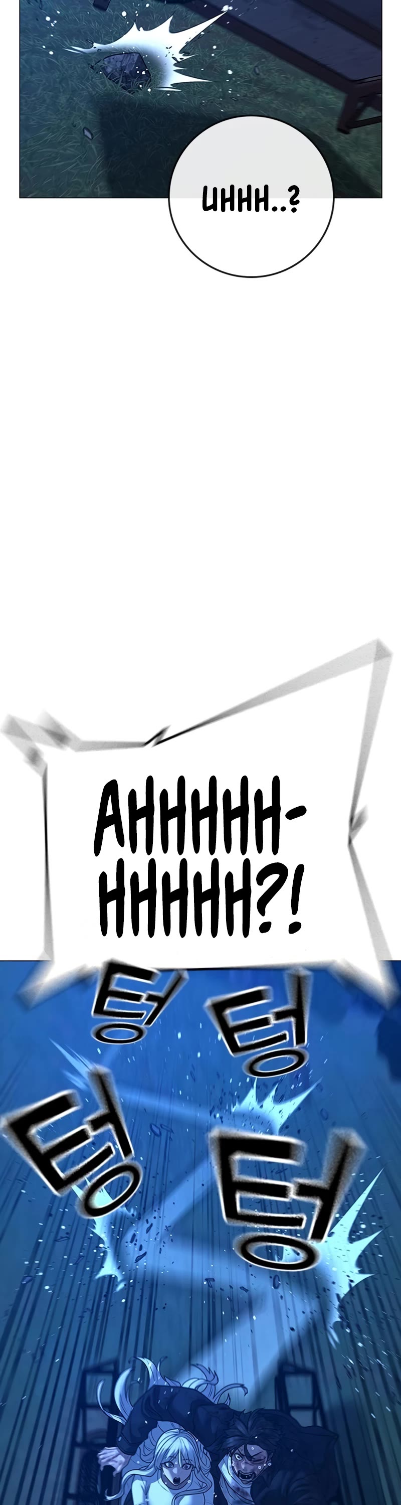 Reality Quest Chapter 118 page 73 - Chapter 118