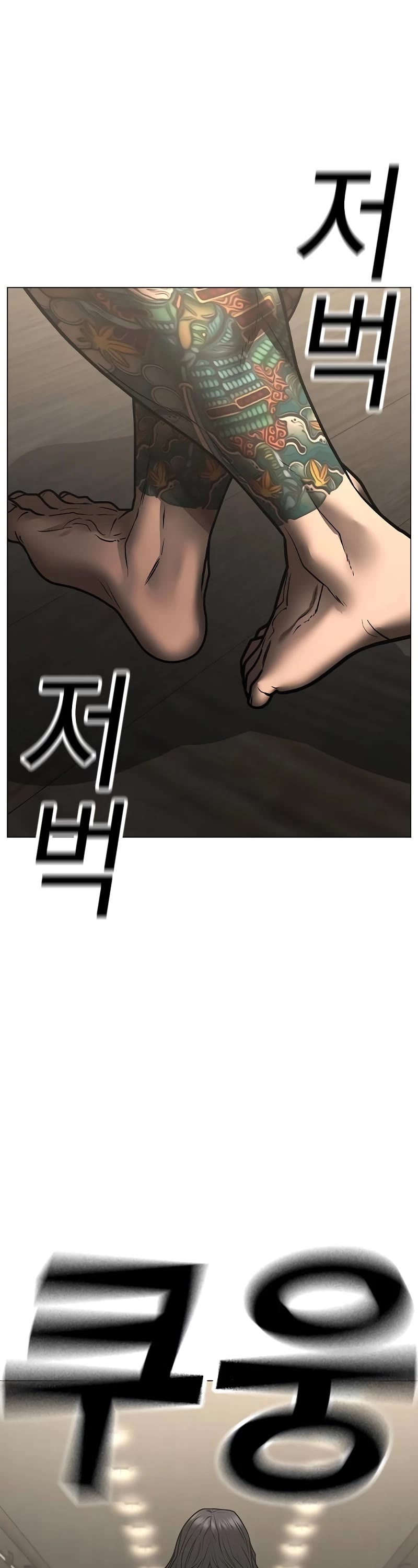 Reality Quest Chapter 125 page 63 - Chapter 125