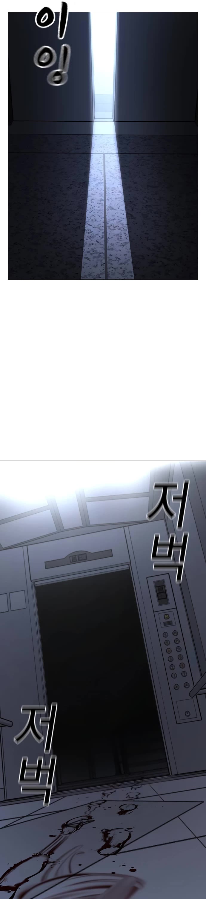 Reality Quest Chapter 143 page 67 - Chapter 143