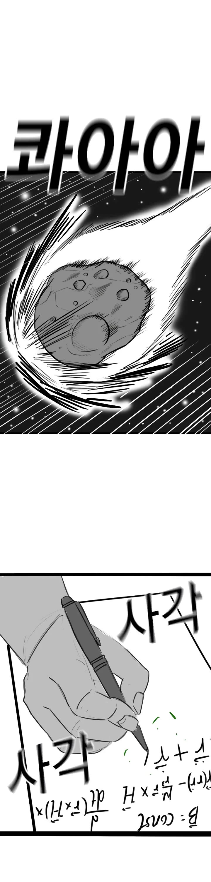 Reality Quest Chapter 164.7 page 35 - Chapter 164.7