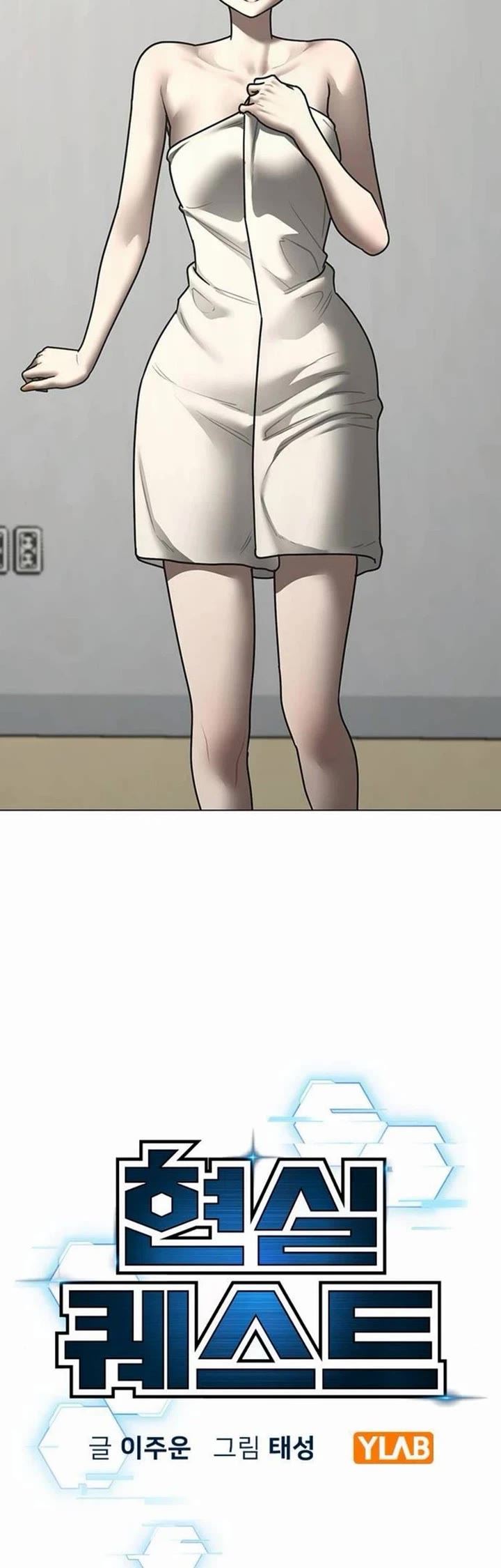 Reality Quest Chapter 212 page 5 - Chapter 212