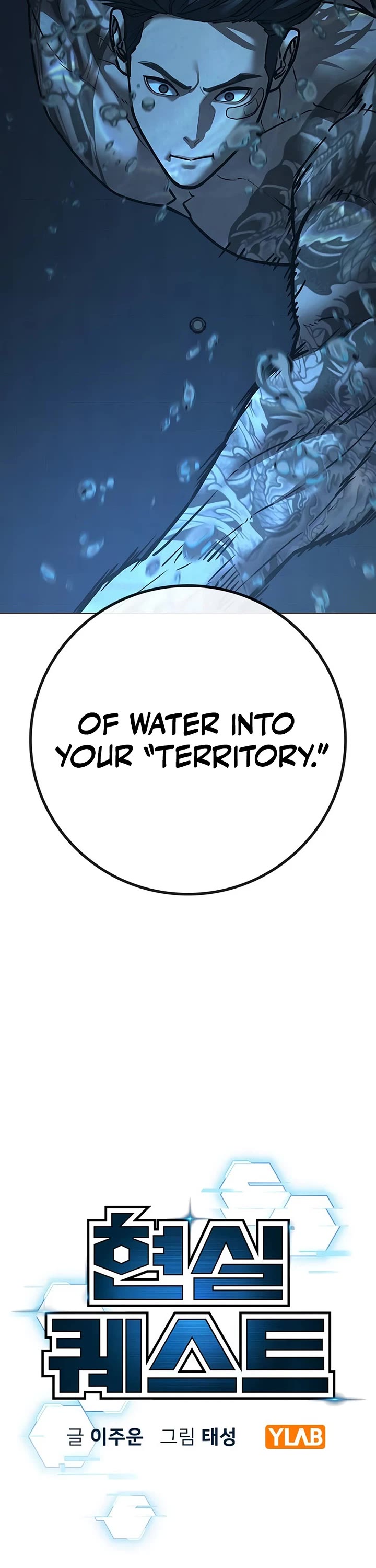 Reality Quest Chapter 217 page 16 - Chapter 217