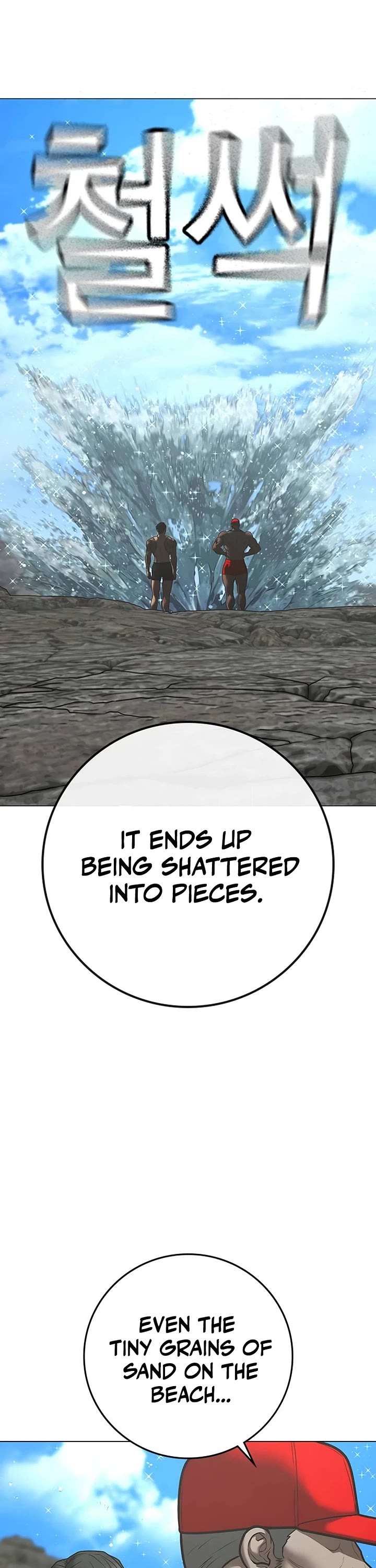 Reality Quest Chapter 220 page 4 - Chapter 220