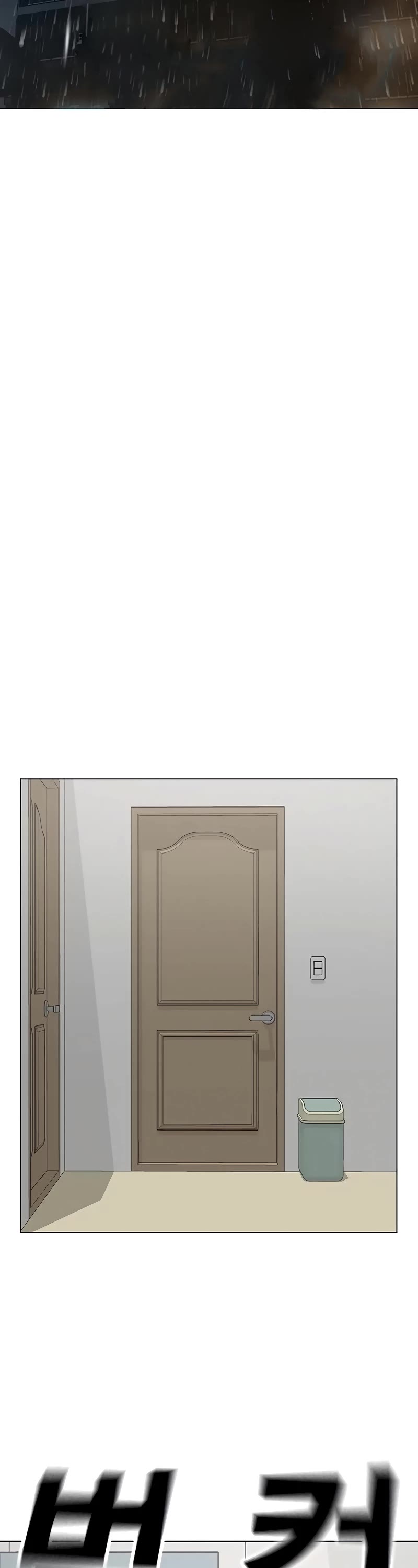 Reality Quest Chapter 51 page 11 - Chapter 51